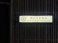 -地球美食剧场