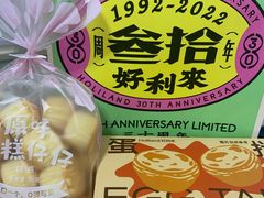 -好利来(积家店)
