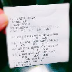 账单-孩子王(静安大融城店)