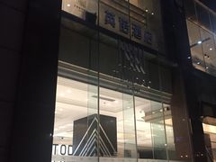-深圳INNOGO楹诺酒店(罗湖口岸店)