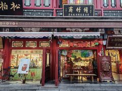 -古文化街旅游区