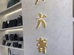 -六六奢品·vintage中古·回收二手奢侈品包包手表首饰(环球港店)
