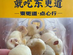 招牌奶香提子麻薯-東更道点心行(利客来店)