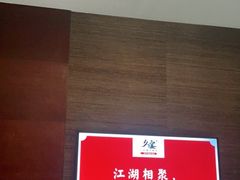 -久宴·天目湖大鱼头(恐龙园店)