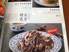 菜单-都一处烧麦馆(前门店)