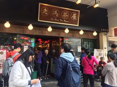 等位区-老冯茶居(大埔店)