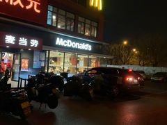 门面-麦当劳(健德桥得来速店)