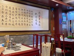 大堂-内蒙联营烧麦 草原石榴红(护国寺店)