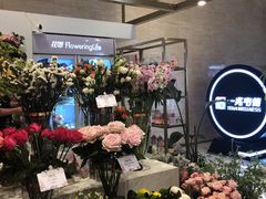 -花邻FloweringLife花艺气球派对(武康大楼店)