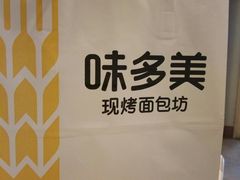 -味多美蛋糕(马家堡永辉店)