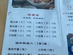 -太原面食店(解放路店)