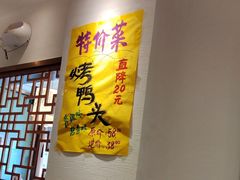 -福来居烤鸭店(天坛二店)
