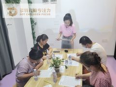 -多特儿童专注力·感统训练·注意力提升培训(锦峰训练中心)