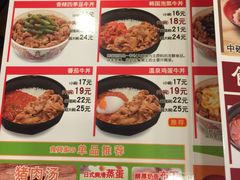 -食其家·牛丼咖喱(金桥国际店)