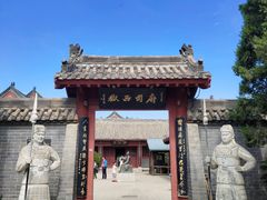 -开封府