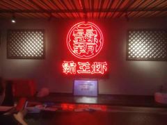 -霸王虾·小龙虾香辣蟹(玉林店)