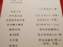 -鮨青(恒基名人购物中心店)