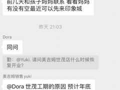 -美吉姆国际儿童发展中心(世茂中心)