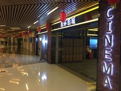 -新影联东环影城