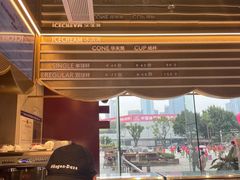 -哈根达斯(天河城店)