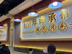 -银记肠粉店(北京路店)