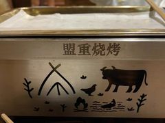 -盟重烧烤(高正街店)