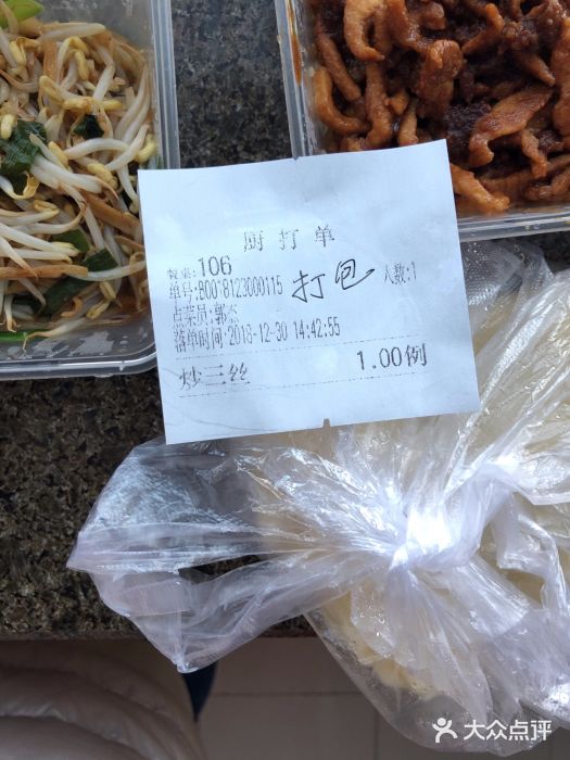 春饼先生·北京烤鸭(甘井子万达店)图片