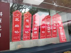 -桃源居(蠡园店)