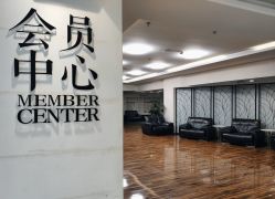 -石家庄苏亚美联臣医疗美容医院