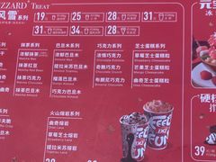 -DQ·蛋糕·冰淇淋(川沙东海岸店)