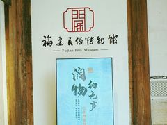 -三坊七巷历史文化街区