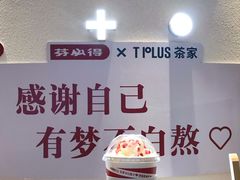 -TPLUS茶家(上海商城南京西路店)