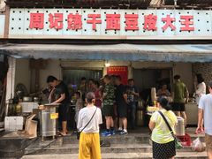 门面-周记热干面豆皮大王(桃花东街店)