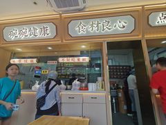 -十八梯邓凳面(大坪正街店)