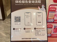 -松乔体检(亦庄店)