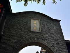 -三坊七巷历史文化街区