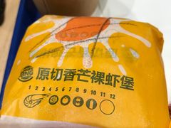 -汉堡王(北京通州领展店)