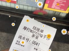 -摩柠手作茶室(国贸店)