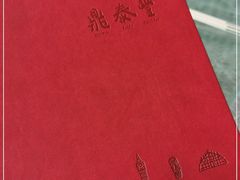-鼎泰丰(国贸商城店)