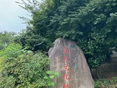 -清漾毛氏文化村