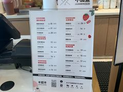 菜单-卡旺卡(合肥蜀山万象汇店)