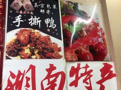 -吴记口味馆