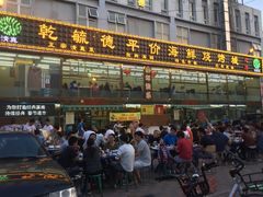 -天津乾毓德饭庄·清真传统炒菜·海鲜烧烤(咸阳路店)