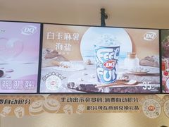 -DQ·蛋糕·冰淇淋(绿宝店)