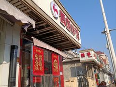 门面-香园炸鸡(鞍山西道店)