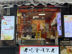 -张果佬年糕卷(科巷店)