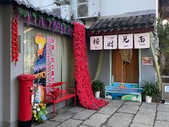 -湘湖大院(越王路店)