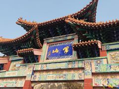 -峄山风景名胜区