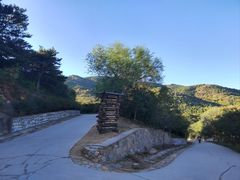 -北京西山国家森林公园