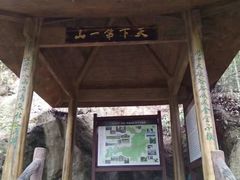 -磐安十八涡风景区
